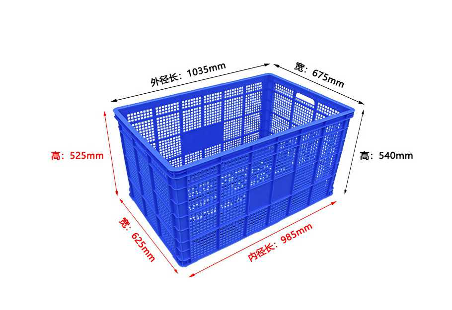 1米塑料周轉筐