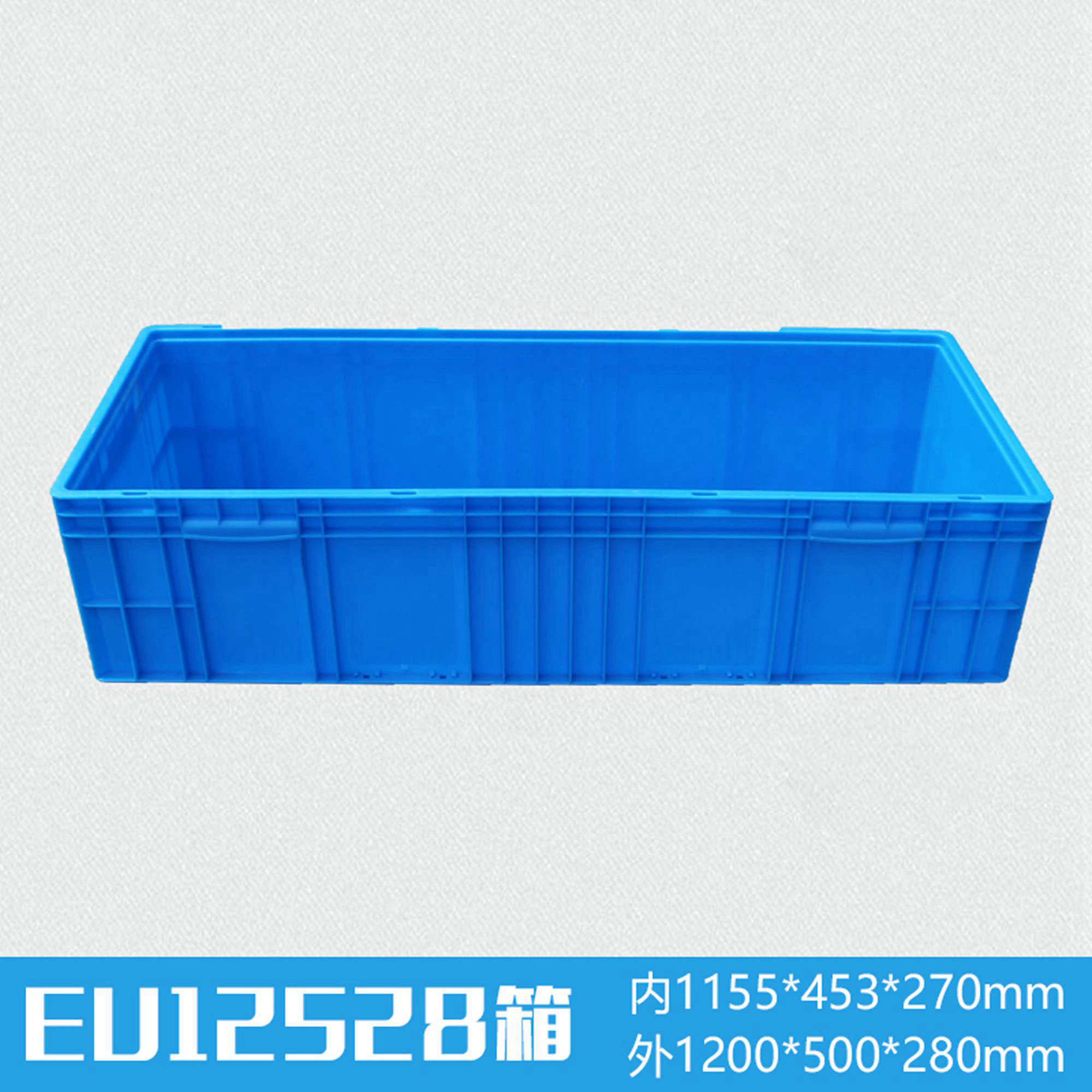 軒盛塑業(yè)EU12528塑料物流箱